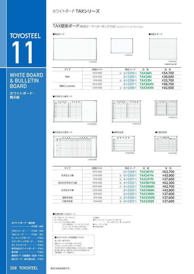 truss (トラス) - メーカー横断の建材検索サイト