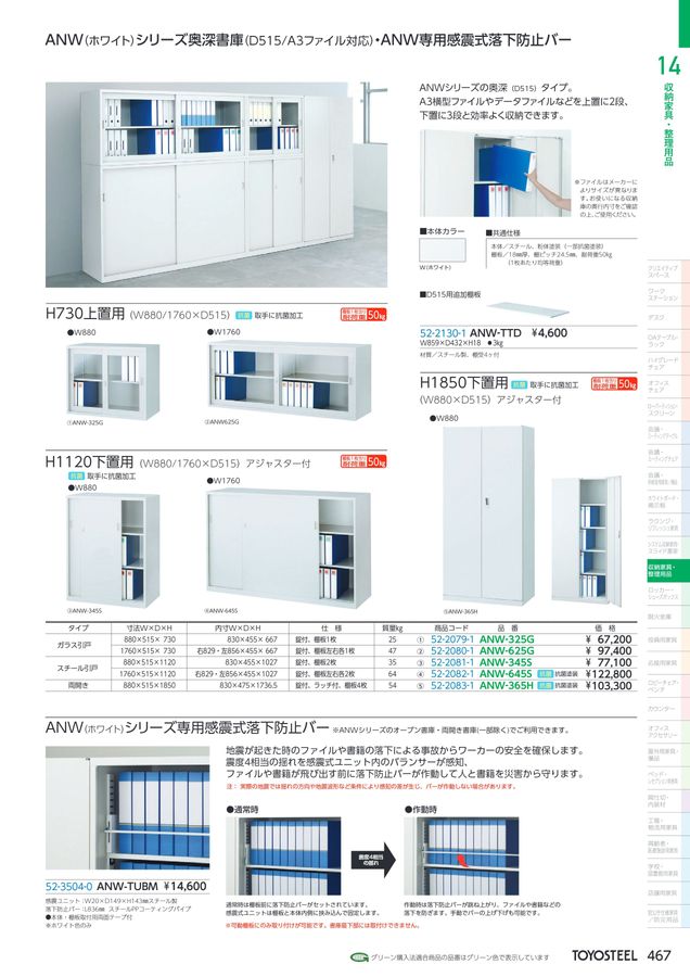 ITO 事務用品型録（昭和48・1973年） フラットファイル＜オール紙＞ A4縦 青 10冊】 kaunet