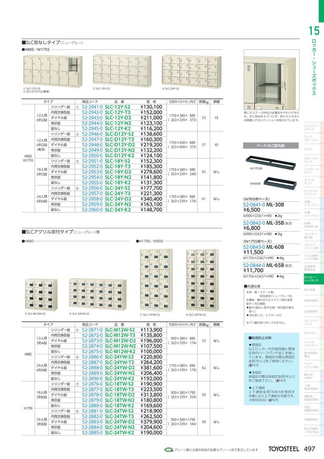 古道具、その行き先（出品リスト付） KAD480-554 角行灯「匠」 L480 楮和紙（皮入り白）文字入れ
