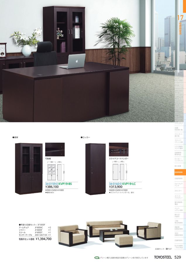 TOYOSTEEL キャビネット　オフィス用品 TOYOSTEEL/トヨセットのクリスタルトレイキャビネットも激安販売