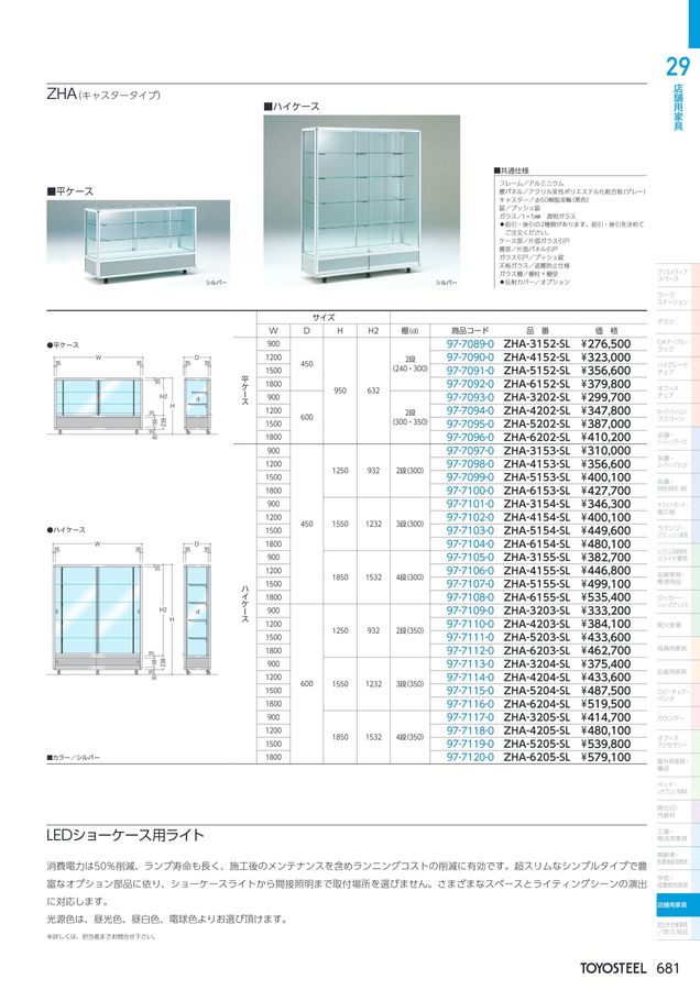 TOYOSTEEL OFFICE FURNITURE CATALOG2025 Vol-58