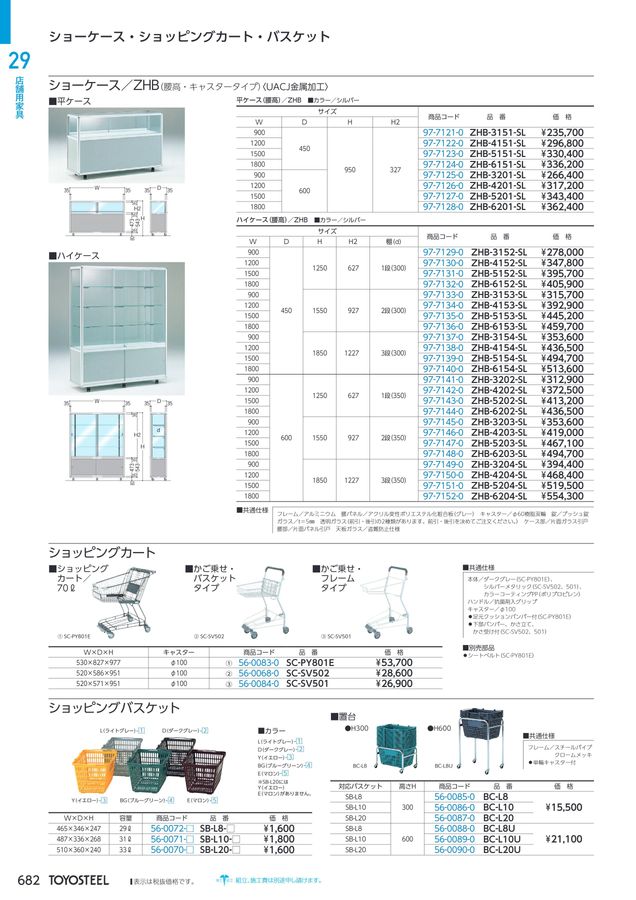 1007専用ページ トヨスチール 片袖デスクコードホール付(旧JISタイプ) トヨ