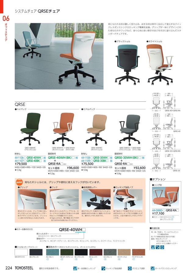 トヨスチール TOYOSTEEL 肘付ハイバックチェア 313434 トヨスチール TOYOSTEEL 肘付ハイバックチェア 313434