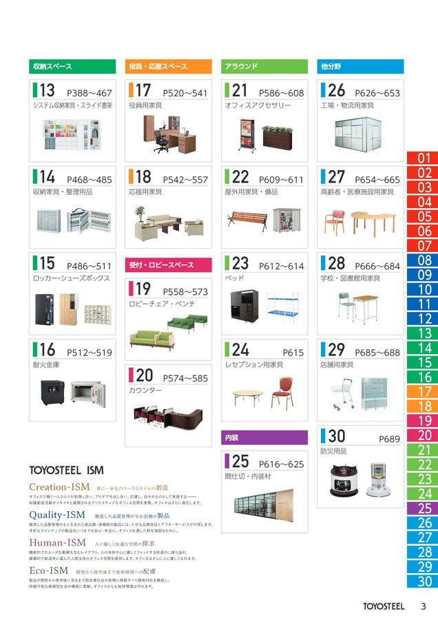 未使用　本棚　役員用家具　トヨスチール 生興 書棚 引出しタイプ 本棚 役員用 役員用家具 収納庫 ガラス戸 VP