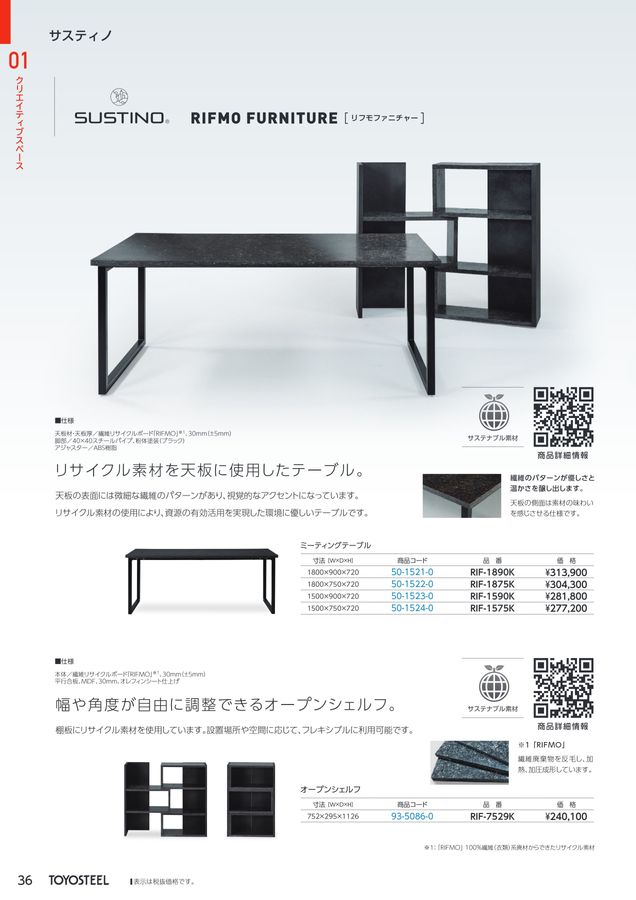 TOYOSTEEL OFFICE FURNITURE CATALOG2026 Vol-59