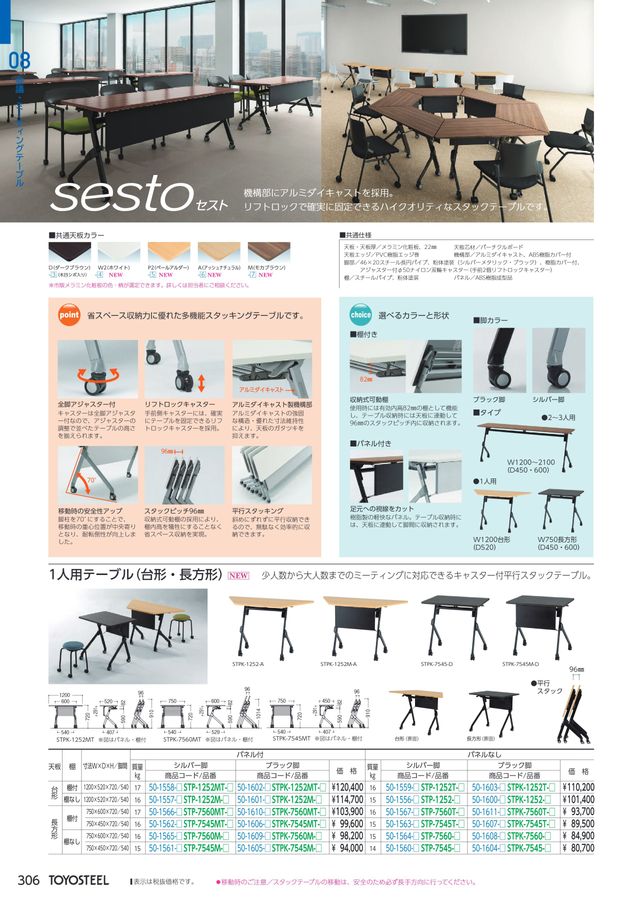 TOYOSTEEL OFFICE FURNITURE CATALOG2026 Vol-59 TOYOSTEEL OFFICE FURNITURE CATALOG2026 Vol-59