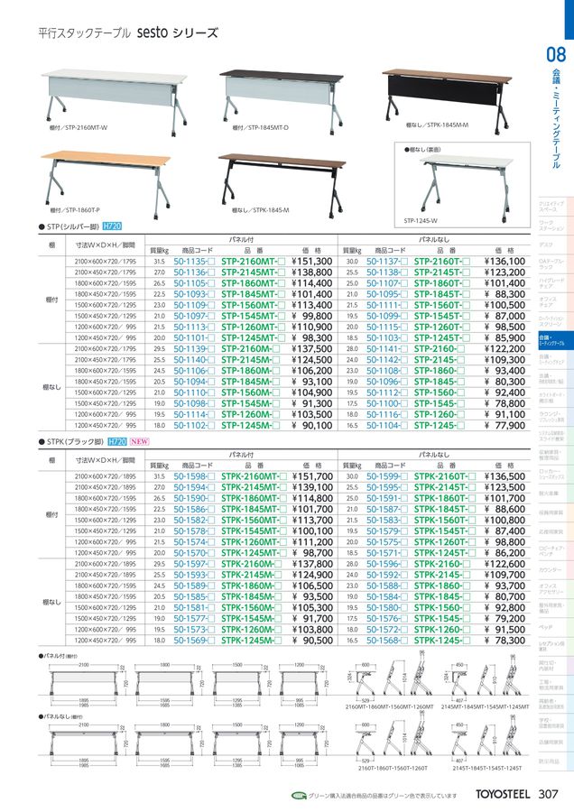 TOYOSTEEL OFFICE FURNITURE CATALOG2026 Vol-59