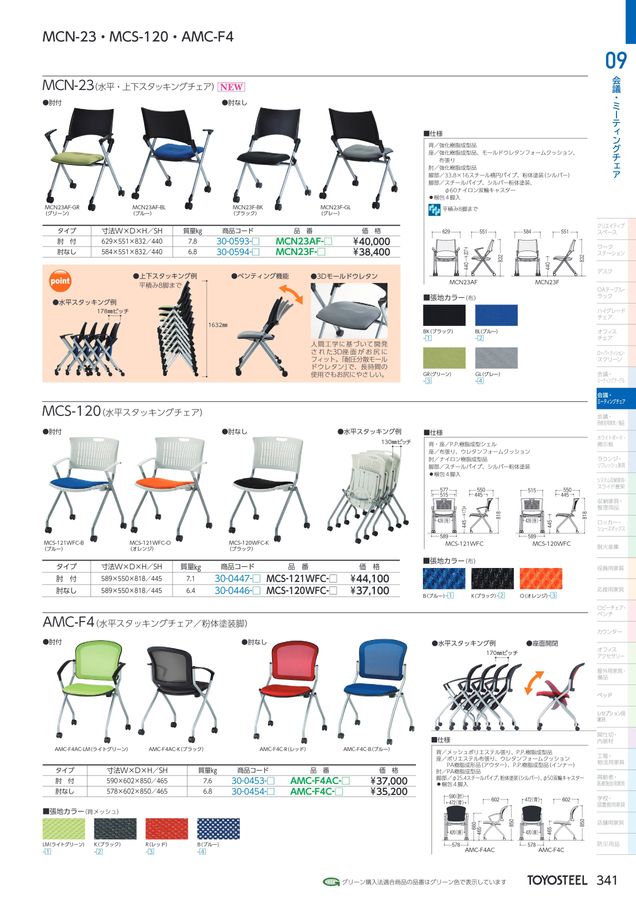 TOYOSTEEL OFFICE FURNITURE CATALOG2026 Vol-59