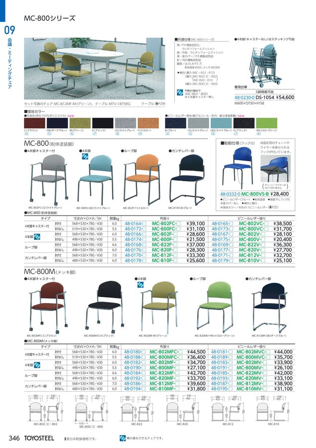 TOYOSTEEL OFFICE FURNITURE CATALOG2026 Vol-59
