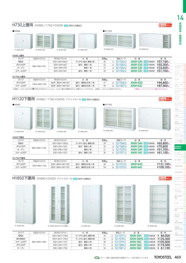 TOYOSTEEL OFFICE FURNITURE CATALOG2026 Vol-59