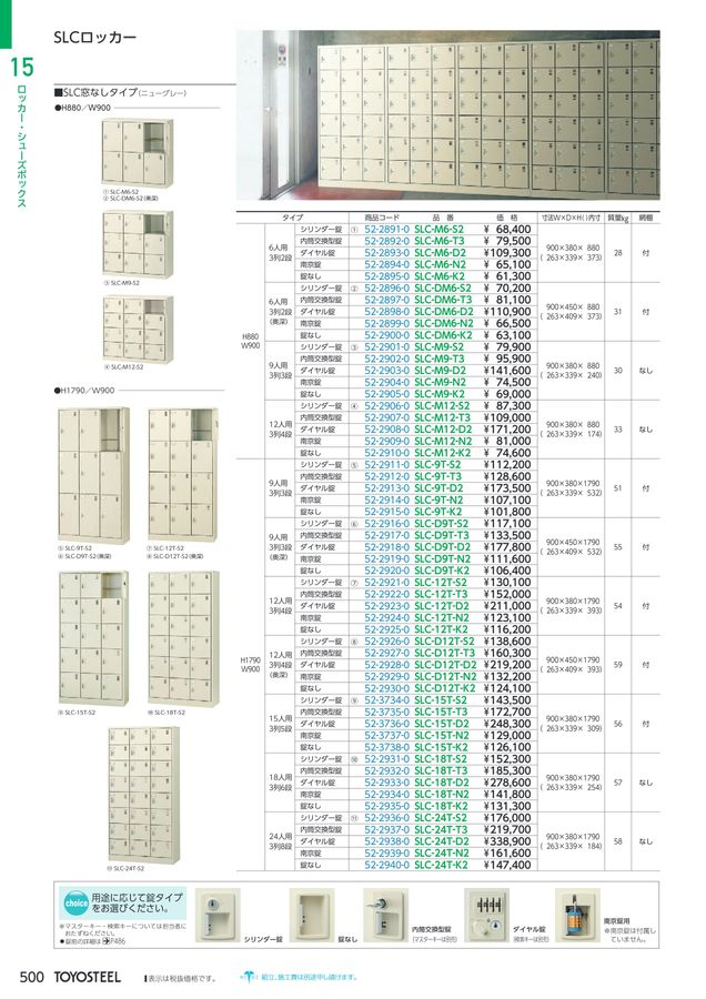 TOYOSTEEL OFFICE FURNITURE CATALOG2026 Vol-59 TOYOSTEEL OFFICE FURNITURE CATALOG2026 Vol-59
