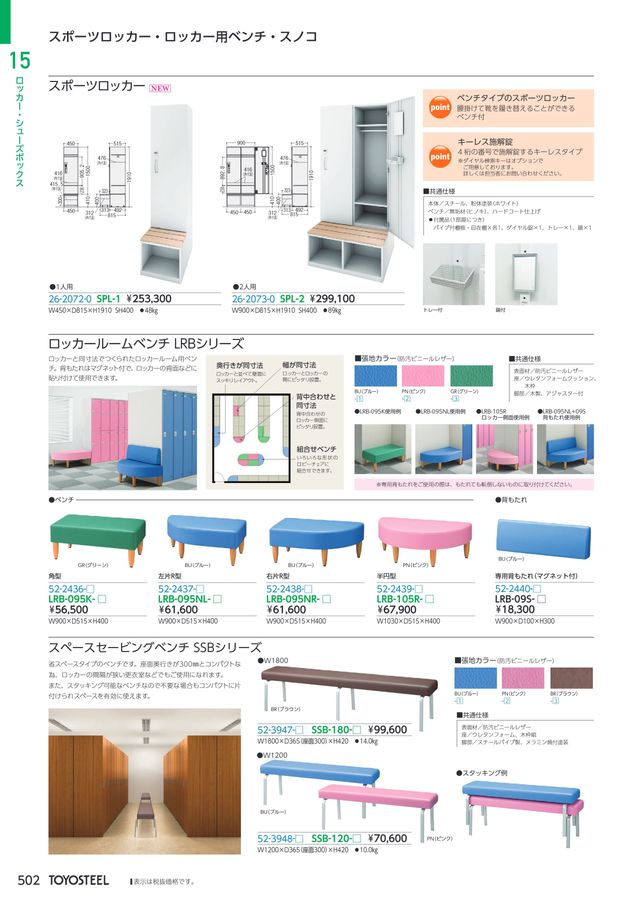 TOYOSTEEL OFFICE FURNITURE CATALOG2026 Vol-59 TOYOSTEEL OFFICE FURNITURE CATALOG2026 Vol-59