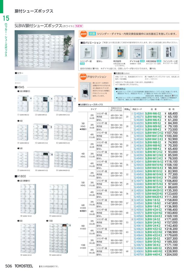 TOYOSTEEL OFFICE FURNITURE CATALOG2026 Vol-59 TOYOSTEEL OFFICE FURNITURE CATALOG2026 Vol-59