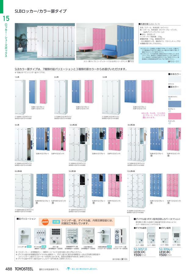 TOYOSTEEL OFFICE FURNITURE CATALOG2026 Vol-59【価格改定版】