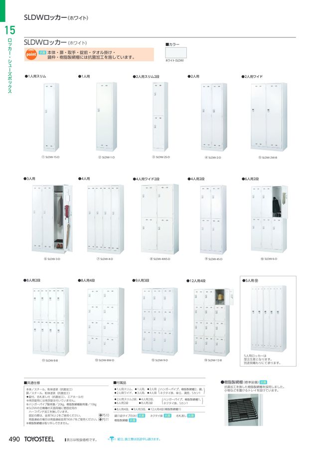 TOYOSTEEL OFFICE FURNITURE CATALOG2026 Vol-59【価格改定版】
