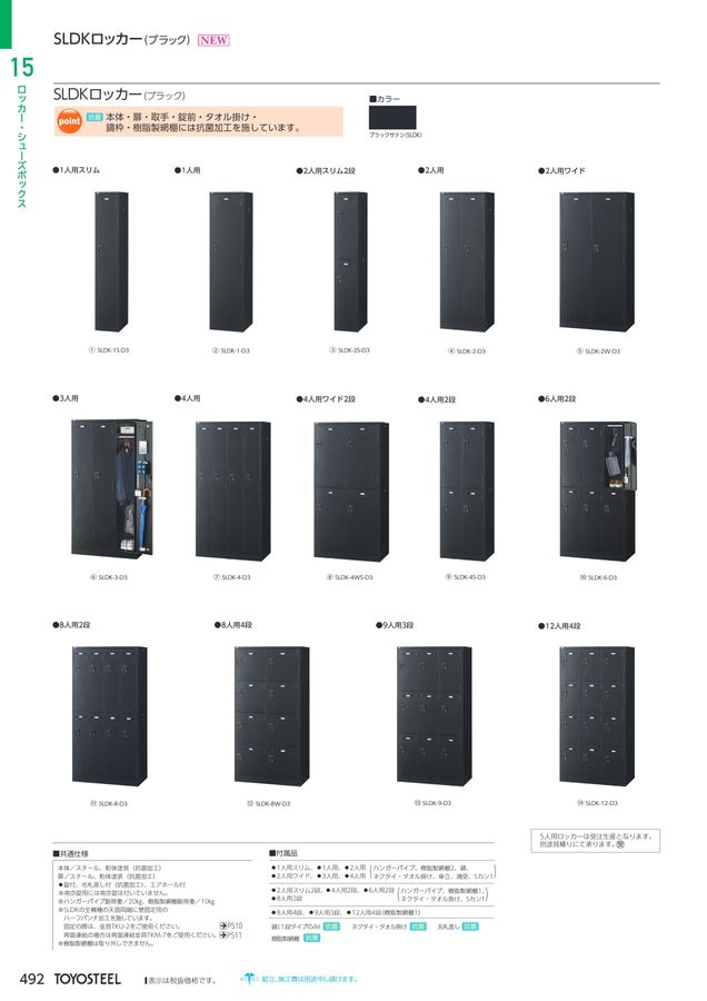 TOYOSTEEL OFFICE FURNITURE CATALOG2026 Vol-59【価格改定版】